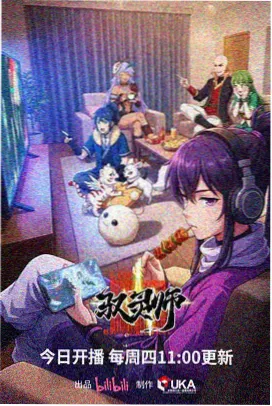 赛博朋克：边缘行者2 动画封面